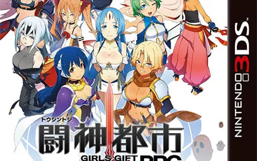 [3DS] 《斗神都市(Toshin Toshi - Girls Gift RPG)》日文版CIA下载