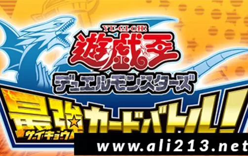 [3DS] 《游戏王 最强卡片决斗(Yu-Gi-Oh Duel Monsters Saikyo Card Battle)》日文版CIA下载