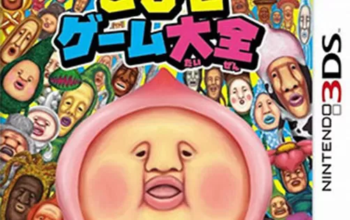 [3DS]《小矮人游戏大全(Kobito Game Taizen)》日版CIA下载