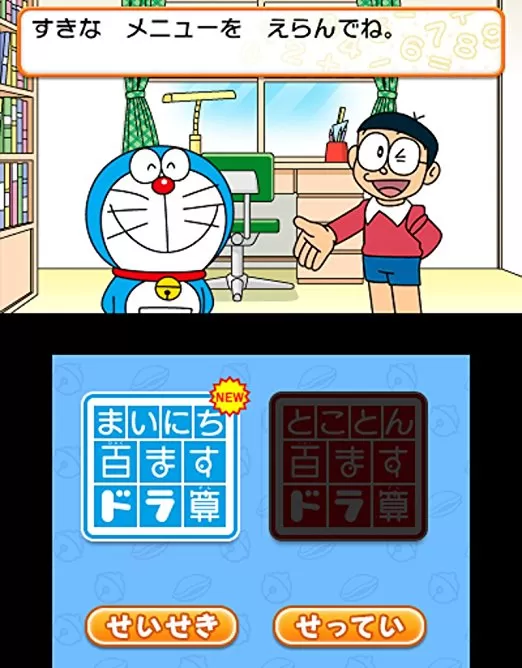 [3DS] 《九九乘法 大雄的时光战斗(Dora-San Nobita no Time Battle)》日文版CIA下载_0