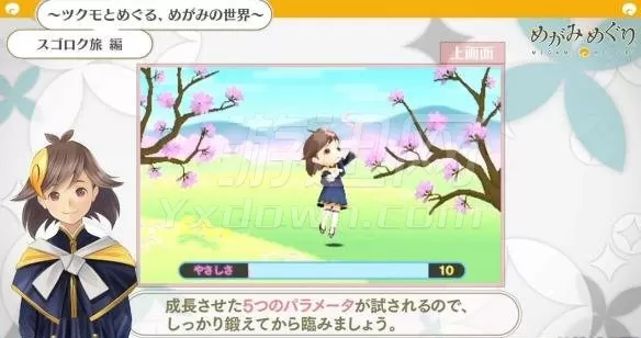 [3DS] 《女神之旅(Megami Meguri)》日文版CIA下载_1