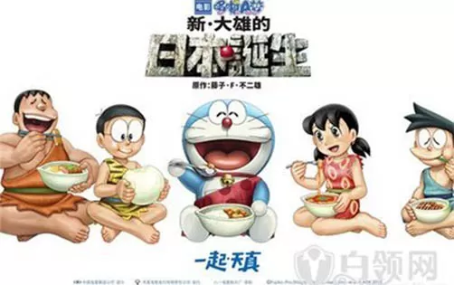 [3DS] 《哆啦A梦 新大雄的日本诞生(Doraemon Shin Nobita no Nihon Tanjou)》日文版CIA下载