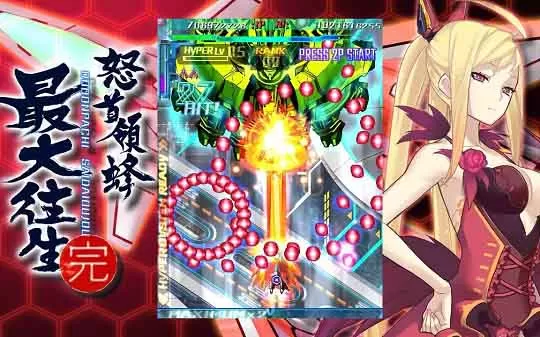 XBOX 360《怒首领蜂最大往生》日文版GOD下载