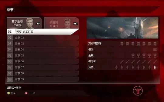 XBOX 360《重返德军总部新秩序》中文版GOD下载