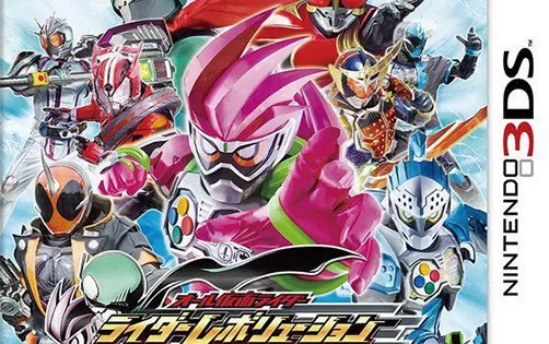 [3DS] 《假面骑士总动员 骑士革命(All Kamen Rider Rider Revolution)》日文版CIA下载
