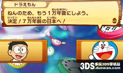 [3DS] 《哆啦A梦 新大雄的日本诞生(Doraemon Shin Nobita no Nihon Tanjou)》日文版CIA下载_0