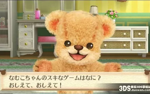 [3DS]《小熊伙伴(Teddy Together)》欧版CIA下载