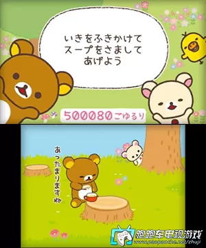 [3DS]《轻松熊 好伙伴合集 (Rilakkuma Nakayoshi Collection)》日文版CIA下载_0