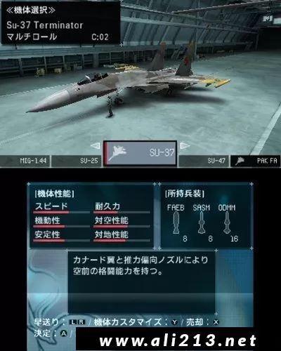 [3DS] 《皇牌空战3D 战火纷飞-(Ace Combat 3D: Cross Rumble-)》_0