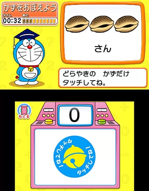 [3DS] 《九九乘法 大雄的时光战斗(Dora-San Nobita no Time Battle)》日文版CIA下载_1