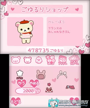 [3DS]《轻松熊 好伙伴合集 (Rilakkuma Nakayoshi Collection)》日文版CIA下载_2