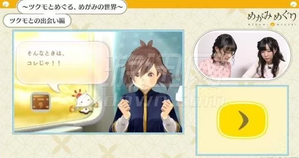 [3DS] 《女神之旅(Megami Meguri)》日文版CIA下载_0