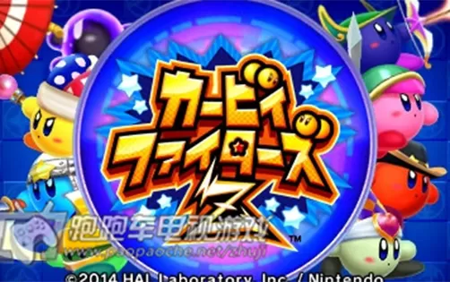 [3DS]《卡比鬥士Z(Kirby Fighters Deluxe)》日文版CIA下载