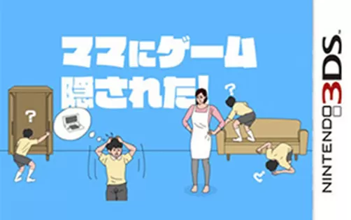  [3DS]《游戏被妈妈藏起来了(Mama ni Game Kakusareta)》英文版CIA下载
