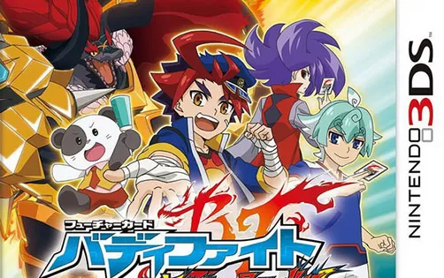 [3DS]《未来卡片 搭档对战 诞生！ 我们是最强的组合!》日文版CIA下载