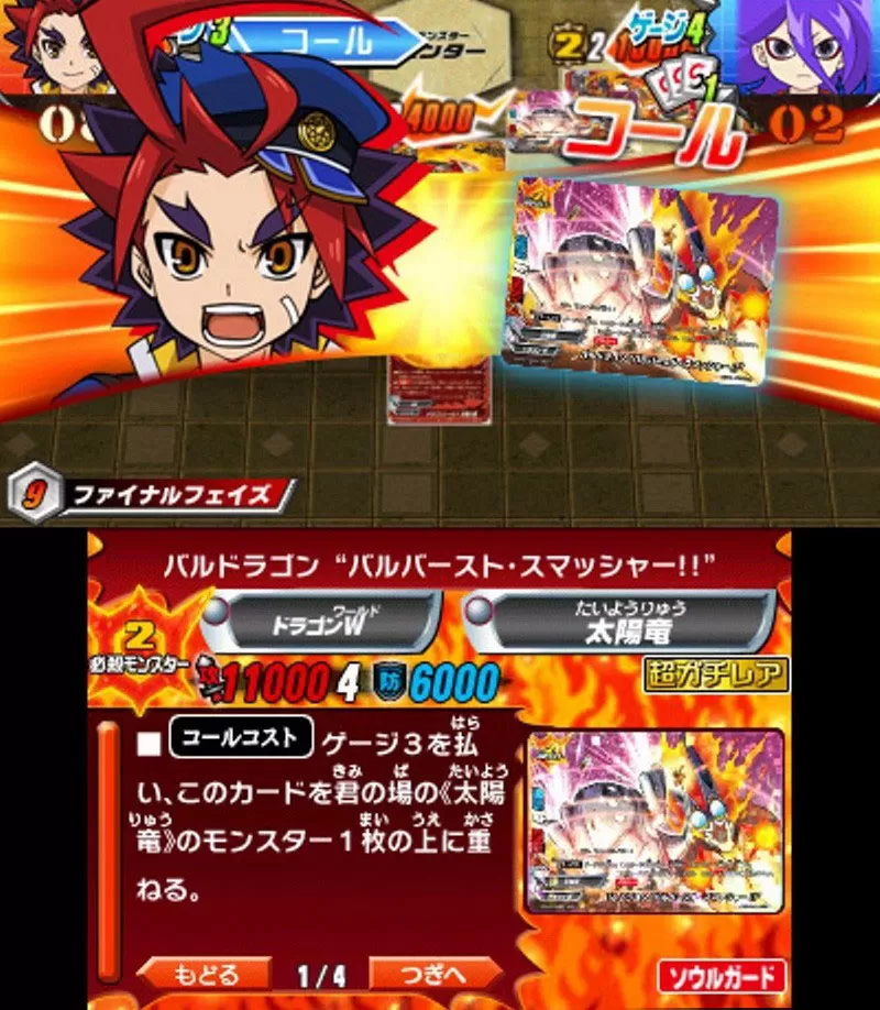 [3DS]《未来卡片 搭档对战 诞生！ 我们是最强的组合!》日文版CIA下载_1