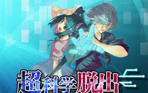 [3DS]《超科学脱出 齿轮侦探》日文版CIA下载