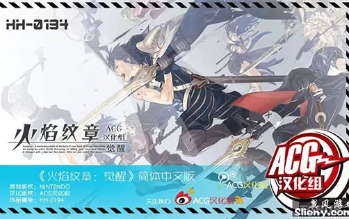 3DS《火焰纹章觉醒》中文版CIA下载【含DLC汉化】