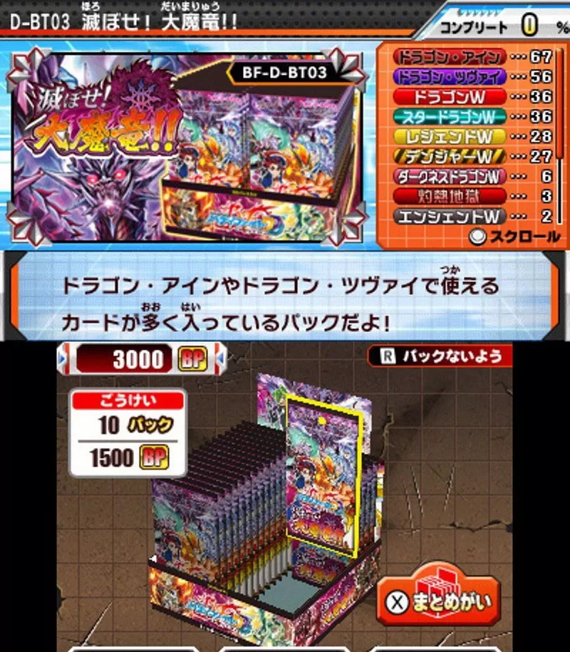 [3DS]《未来卡片 搭档对战 诞生！ 我们是最强的组合!》日文版CIA下载_0