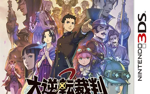 [3DS]《大逆转裁判2 成步堂龙之介的觉悟》中文版CIA下载