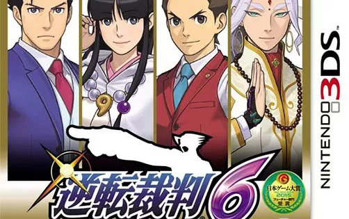 [3DS]《逆转裁判6 (Ace Attorney 6)》中文版CIA下载