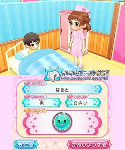 [3DS] 《闪亮护士物语 小儿科一直都是大骚乱》日文版CIA下载_1