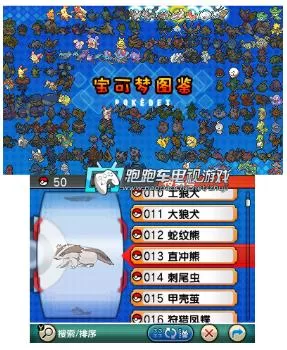 [3DS] 《精灵宝可梦 ALPHA蓝宝石(Pokemon Alpha Sapphire)》中文版CIA下载_1