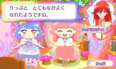 [3DS]《莉露莉露妖精莉露 闪亮 第一次的妖精魔法》日文版CIA下载_0