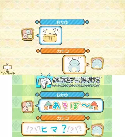 [3DS] 《角落生物 这是哪里？(Sumikko Gurashi - Koko, Dokona Nodesu?)》日文版CIA下载_1