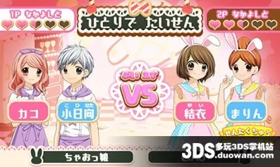 [3DS] 《12岁溶化甜点谜题 两人的和声》日文版CIA下载_0
