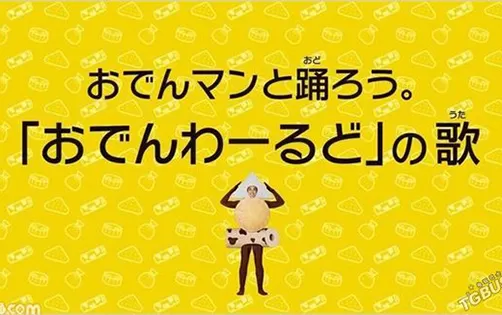 [3DS]《蜡笔小新 沸腾 关东煮大混乱》日文版CIA下载