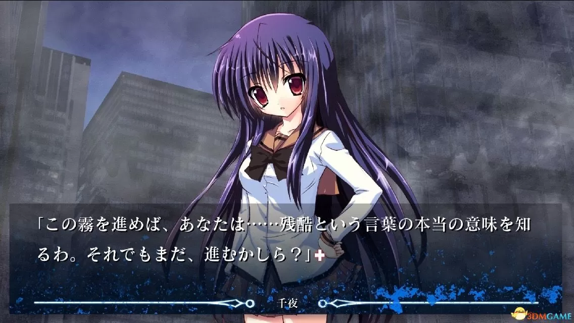 [3DS] 《NOeSIS 虚假的记忆物语(NOeSIS)》日文版CIA下载_1