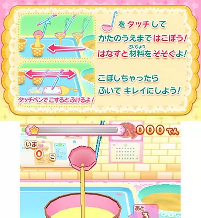 [3DS]《蛋糕店物语 来做好吃的甜点吧！(Cake-ya San Monogatari)》日文版CIA下载_1