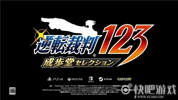 [3DS]《逆转裁判123 成步堂选集》中文汉化版CIA下载_2