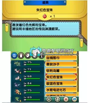 [3DS] 《精灵宝可梦 ALPHA蓝宝石(Pokemon Alpha Sapphire)》中文版CIA下载_0