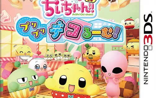[3DS] 《水嫩小叽 水嫩装饰(PriPri Chi-chan! PriPri DecoRoom!)》日文版CIA下载
