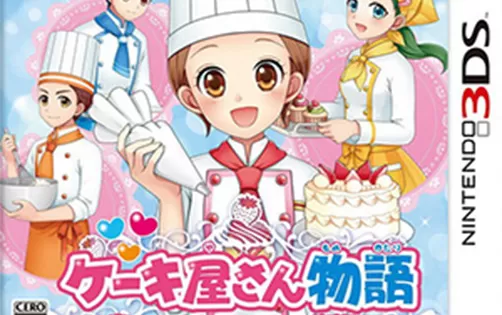 [3DS]《蛋糕店物语 来做好吃的甜点吧！(Cake-ya San Monogatari)》日文版CIA下载