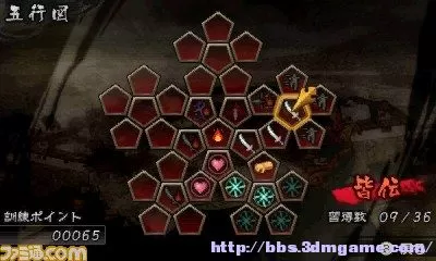 [3DS] 《异史战国传 宿业(Ishi-Sengoku-Den SADAME)》中文版CIA下载_4