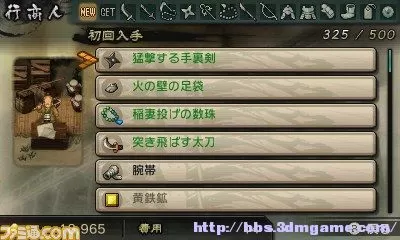 [3DS] 《异史战国传 宿业(Ishi-Sengoku-Den SADAME)》中文版CIA下载_1
