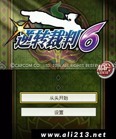 [3DS] 《逆转裁判6 (Ace Attorney 6)+DLC》汉化版CIA下载_1