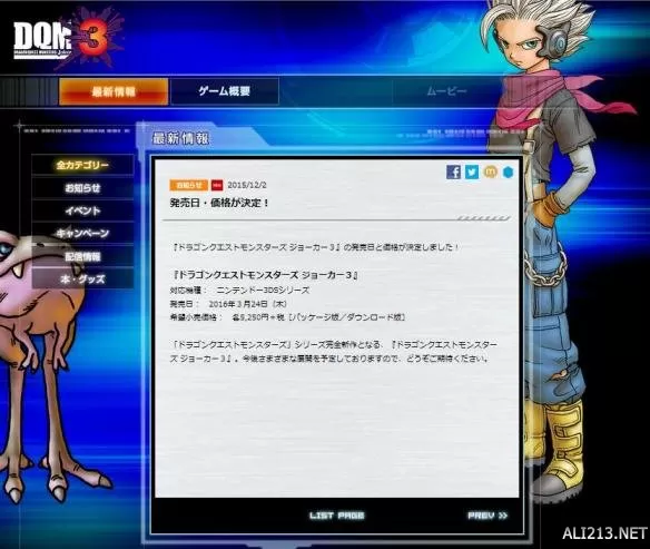 [3DS] 《勇者斗恶龙 怪物篇joker3(Dragon Quest Monsters Joker 3)》中文版CIA下载_0