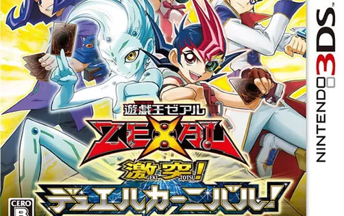 [3DS] 《游戏王ZEXAL(Yu-Gi-Oh! Zexal - Gekitotsu Duel Carnival)》日文版CIA下载