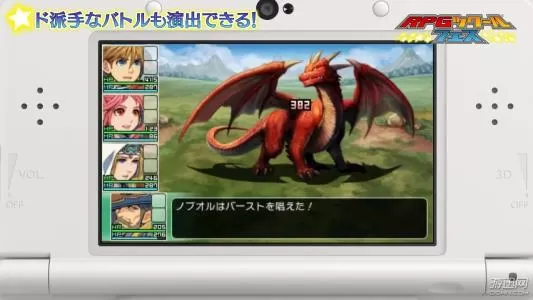  [3DS]《RPG制作大师FES》日/美版CIA下载_0