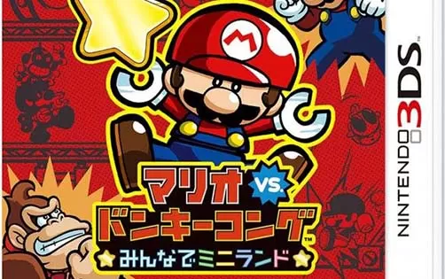 [3DS] 《马里奥vs大金刚 大家的迷你岛(Mario vs. Donkey Kong)》中文版CIA下载