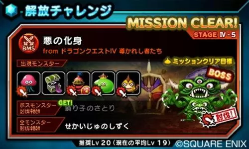[3DS]《勇者斗恶龙 节奏剧场》日文版CIA下载_0