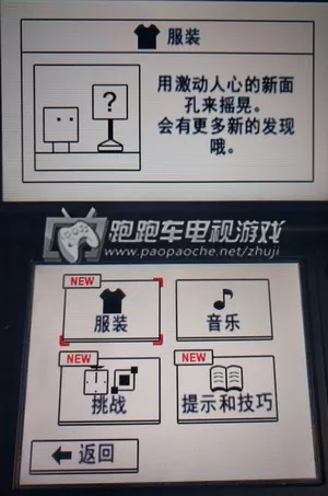 [3DS]《箱子男孩(Hako Boy! / BoxBoy!)》中文版CIA下载_0