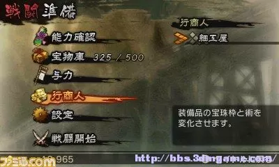 [3DS] 《异史战国传 宿业(Ishi-Sengoku-Den SADAME)》中文版CIA下载_0