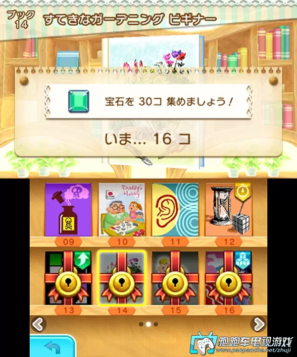 [3DS] 《立体绘图方块2(Katachi Shinhakken! Rittai Picross 2)》中文版CIA下载_0