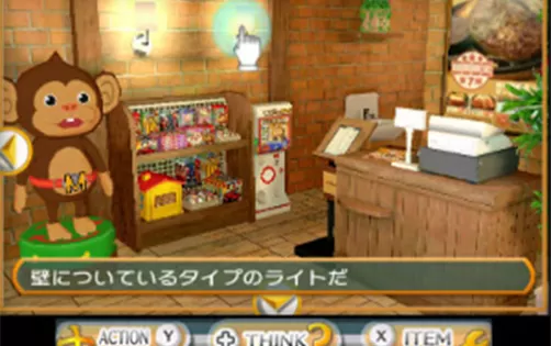 [3DS] 《密室脱出：愉快的猴子与家庭餐厅篇》中文版CIA下载