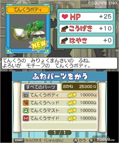 [3DS] 《勇者斗恶龙 元气史莱姆3 大海贼与尾巴团 》日文版CIA下载_7